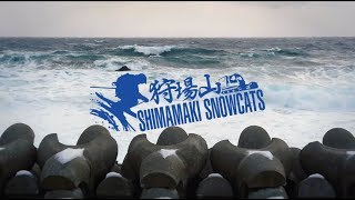 Shimamaki Snowcats - Japan's Best Cat Skiing