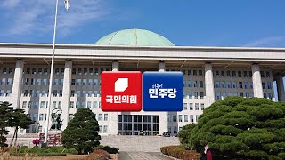 여야, 추경 놓고 신경전…\