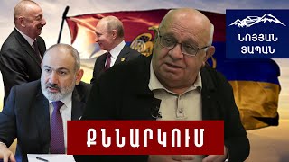 Ապշերոնի ապուշը միայնակ չէր կարող գործել․ ռուսներն ատում են հայկական քաղաքակրթությունը և մաշում մեզ