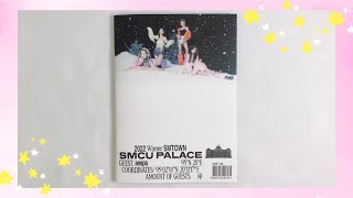 ☃️ unboxing 2022 winter smtown: smcu palace (guest aespa ver)🏠