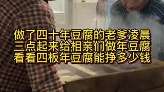 小时候年味是一种期盼，长大后年味是一种回忆。热闹非凡的院子里人声鼎沸，看着乡亲们喜笑开颜的脸庞，洋溢着幸福的笑容，每个人都忙着准备过年用的食材，这不就是大家记忆中的年味吗？虽然忙了一天，累了一天，但