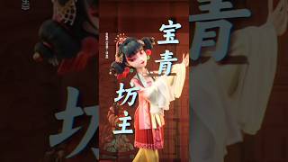 《白蛇 浮生》2024《新白娘子传奇》动漫版|李白千呼万唤始出来的是：宝青坊主 |《千年等一回》赵雅芝 叶童 导演陈健喜/李佳锴|喜剧/爱情 #电影 #娱乐 #新闻 #明星 #八卦 #女明星