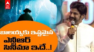 Nandamuri Balakrishna on Sr NTR : తన డ్రైవింగ్ ఫోర్స్ తండ్రి నుంచి నేర్చుకున్నానన్న బాలయ్య