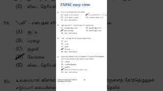 21/01/24| புலி- என்பதன் சரியான சொல்| உவமை கூறும் பொருள் |TNPSC easy view |Tnpsc tamil Q\u0026A|TET|