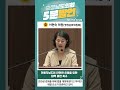 이현숙 의원 5분발언 전동킥보드의 안전한 이용을 위한 대책 마련 촉구 shorts