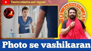 How To Do Vashikaran On Anyone Using Their Photo #vashikaran #photovashikaran#free #upay #love#vlog