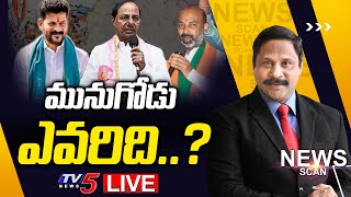 LIVE : మునుగోడు ఎవరిది ..? |  Munugode By Poll  | News Scan Debate With Ravipati Vijay | TV5 News