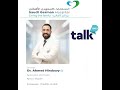 Dr. Ahmed Hindawy Specialist Urologist Saudi German Hospital Ajman, Sharjah on Talk FM, Men Health