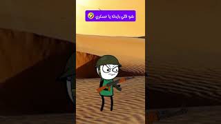 لما تكون حافظ مش فاهم 🤣💔