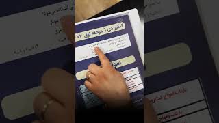 متن کتاب درسی فیزیک رو هم باید بخونی ❤️🤙