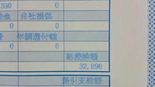 給与明細 松井証券の20代後半男性の予測給料