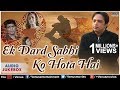 Ek Dard Sabhi Ko Hota Hai : Best Hindi Album Songs | Singer - Altaf Raja || Audio Jukebox