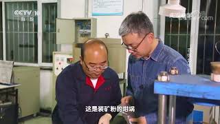 20170911 走近科学  百炼超级钢