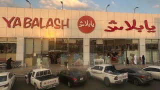 يابلاش محلات ابو خمسه ريال فمكه المكرمه وجمالها ♨️💸🛍️ ♨️#جولة