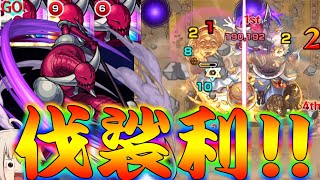 【モンスト】 かっこよすぎぃぃぃぃ！自陣ガラン艦隊でボスを真っ二つしに行った結果！！