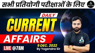 9 DEC 2022 | Daily Current Affairs | Yogendra Sir | Result Guru