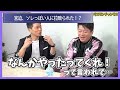 ホリエモン×宮迫【対談】修羅場！反社！？吉本興業時代に拉致られた過去を暴露！宮迫ですッ や牛宮城で大人気の元雨上がり決死隊宮迫博之 闇営業問題で解雇となったがそれ以前にも？【ホリエモン 切り抜き