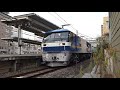 【eh500】高崎線貨物列車 宮原㊴ 通過 到着 待避 発車【ef210】