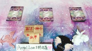 【AngelLove塔羅】2023一月份火象星座(牡羊座/獅子座/射手座) 整體運勢♌️♈️♐️💖♥️❤️