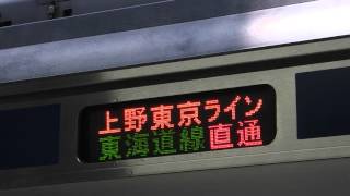 北千住駅 発車メロディー録ってみた 2番線 [上り]