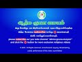 குடிப்பழக்கம் உள்ளிட்ட அனைத்து தீய பழக்கங்களில் இருந்து விடுபட பதிகம் padhigam to stop bad habits