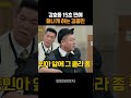 강호동 갖고 노는 김종민 아는형님