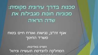 סכנות בדרך עירונית מקומית: מכוניות חונות מגבילות את שדה הראיה