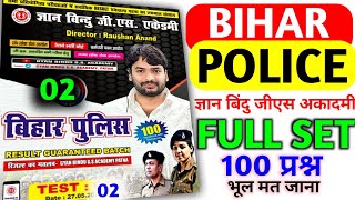 🚔 बिहार पुलिस परीक्षा 2025 | Most Important GK & GS | 100% Expected Questions | बिहार पुलिस भर्ती