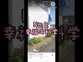 【宗教】いわき市宗教ＴＯＰ３🙏 776　 福島県 いわき市 小名浜 一人暮らし 独身 女子 宗教