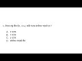 rbb pretest practice class day 20 nrb act 2058 mcqs nrb act 2058 in nepali mcqs