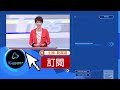 輸入「give」通訊帳號就被盜？line telegram whatspp注意｜tvbs新聞 @tvbsnews02