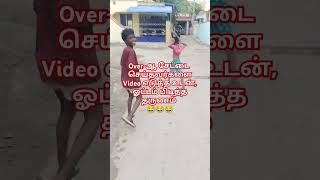 Over-ஆ சேட்டை செய்தவர்களைVideo எடுத்த உடன்,ஓட்டம் பிடித்த தருணம் 😂😂😂 #shorts #reels