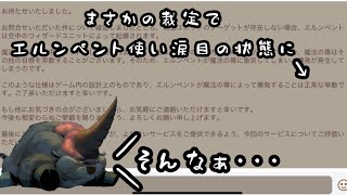 【ハリーポッター】エルンペント君、まさかの裁定で弱点が見つかる【魔法の覚醒】