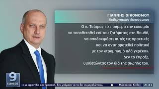 Μητσοτάκης στη Βουλή: Εξαπέλυσε επίθεση στον ΣΥΡΙΖΑ στη «σκιά» των δηλώσεων Βερναρδάκη|13/7/22|ΕΡΤ