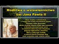 modlitwa o wstawiennictwo św. jana pawła ii ♥♥♥