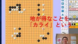 囲碁用語マスター Lv2「甘い」