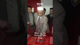 ইভিএম এর খুটিনাটি | দৃশ্যপট #evm #bangladesh #electioncommission #shorts