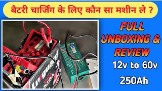 Best Battery Charger 12/60 Volt  Unboxing and Review|बैटरी चार्जर| Battery Charger 2023|