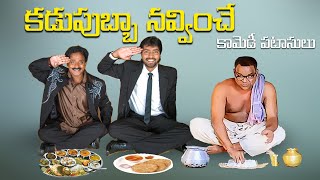 All Time Favorite Comedians | Blockbuster Comedy Scenes | Back to Back Scenes | Telugu Comedy Club