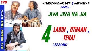 Ustad Zakir Hussain & Hariharan - Gazal Jiya Jiya Na Jiya | Tabla Laggi Lessons | Shiv Shankar Tabla