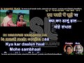 Kitna pyara wada hai | DUET | karaoke with scrolling lyrics