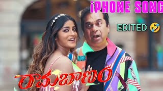 iphone song|iphone song edit|Brahmanandam|ramabanam|gopichand|dimple hayathi|@MythriMovieMakers