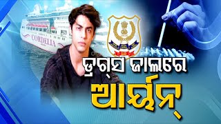 Rave Party Case | SRK's Son Aryan Arrested By NCB