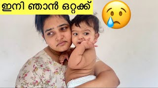 ഇനി എല്ലാത്തിനും  ഞാൻ ഒറ്റയ്ക്ക് തന്നെ💔 😪