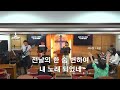 관악풍성한교회 2023.9.17주일오후예배 마음을지키라