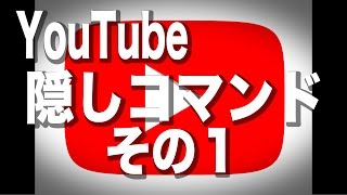 YouTube動画の画面比率を変更方法！　今日の８８バックヤードブログ 2015年6月19日金曜日