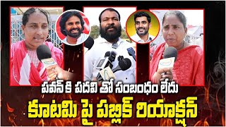 Pithapuram Public Talk || Comments On DCM Pawan Kalyan | DCM Nara Lokesh | Ybrant TV