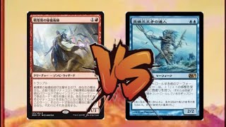 【MTG】モダン対戦　モダホラ2 アルカニストデルバーVSマーフォーク