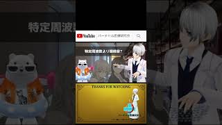 耳鼻科医耳鳴り解説｜コメント返信 環境音と周波数動画｜医師VTuber1 #shorts