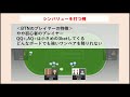 【ポーカー】中級者向け基本講座 追加の利益を逃さない。シンバリューベットについて　【テキサスホールデム】